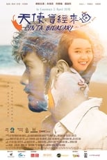 Poster de la película My Surprise Girl
