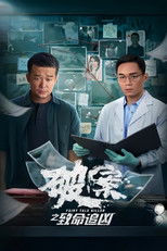 Poster de la película Fairy Tale Killer