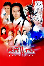 Poster de la película Crazy