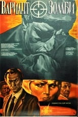 Poster de la película Variant 