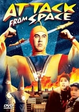 Poster de la película Attack from Space