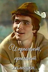 Poster de la película And the Pebbles Keep on Jumping...