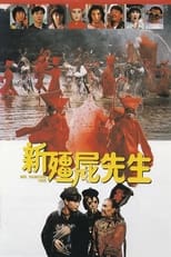 Poster de la película Mr Vampire 1992