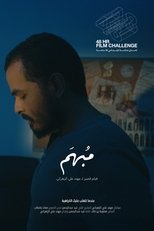 Poster de la película Mubham