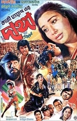 Poster de la película Dangga