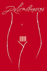 Poster de la película Virginity