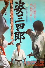 Poster de la película Sugata Sanshiro
