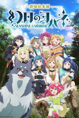 Poster de la película Yohane the Parhelion: Sunshine in the Mirror Movie