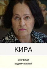 Poster de la película Kira