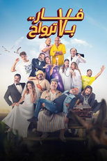 Poster de la película A Rat With Seven Souls