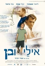 Poster de la película אילי ובן