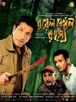 Poster de la película Royal Bengal Rahasya