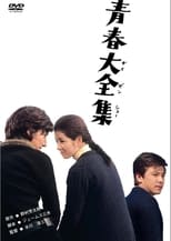 Poster de la película Love of Saturday