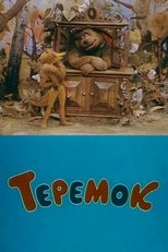 Poster de la película Teremok