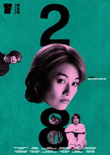Poster de la película 28
