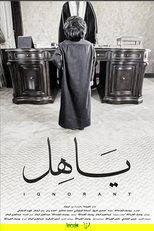 Poster de la película Ignorant