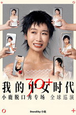 Poster de la película The Era of Her