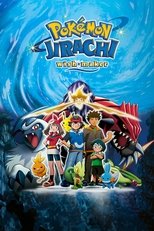 Poster de la película Pokémon: Jirachi - Wish Maker