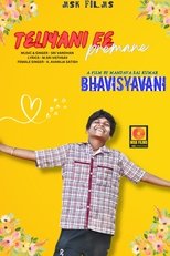 Poster de la serie Teliyani Ee Premane