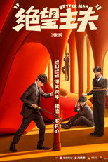 Poster de la película Better Man