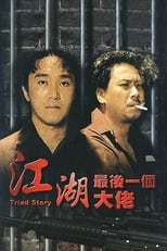 Poster de la película Triad Story