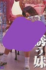 Poster de la película Tempting Young Sister