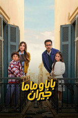 Poster de la serie Dad and Mom are Neighbours