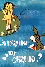 Poster de la película You Have to Pay For Mistakes