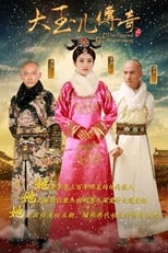 Poster de la serie The Legend of Xiao Zhuang