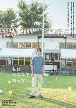Poster de la película I Don't Know You