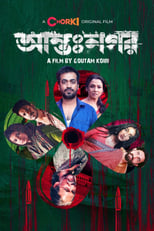 Poster de la película Antonagar