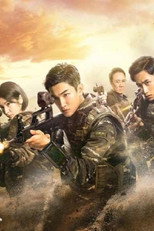 Poster de la serie Anti-Terroriem Special Force 2