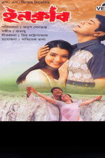 Poster de la película Inquilaab