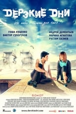 Poster de la película Daring Days