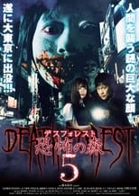 Poster de la película Death Forest: Forbidden Forest 5