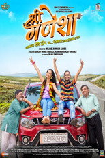 Poster de la película Shri Ganesha