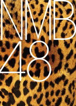 Poster de la película NMB48 - Omowase Kousen