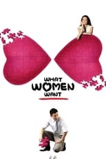 Poster de la película What Women Want