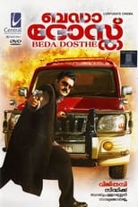 Poster de la película Bada Dosth