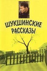 Poster de la película Shukshin's Stories
