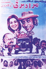 Poster de la película The Electrician Morad and Seven Girls