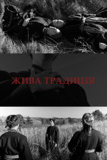 Poster de la película Жива традиція