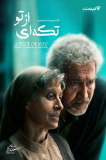 Poster de la película تکه ای از تو