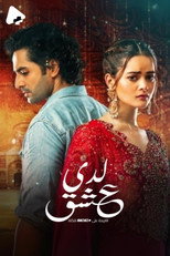 Poster de la serie Ishq Hai