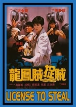 Poster de la película License to Steal