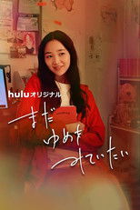 Poster de la película I Still Want to See Dreams