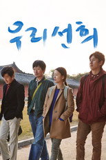 Poster de la película Our Sunhi