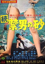 Poster de la película Love in the Deep