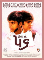 Poster de la película Roll No. 56