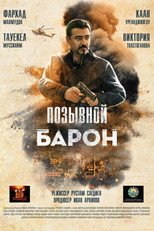 Poster de la película Baron 2: Sog'inch